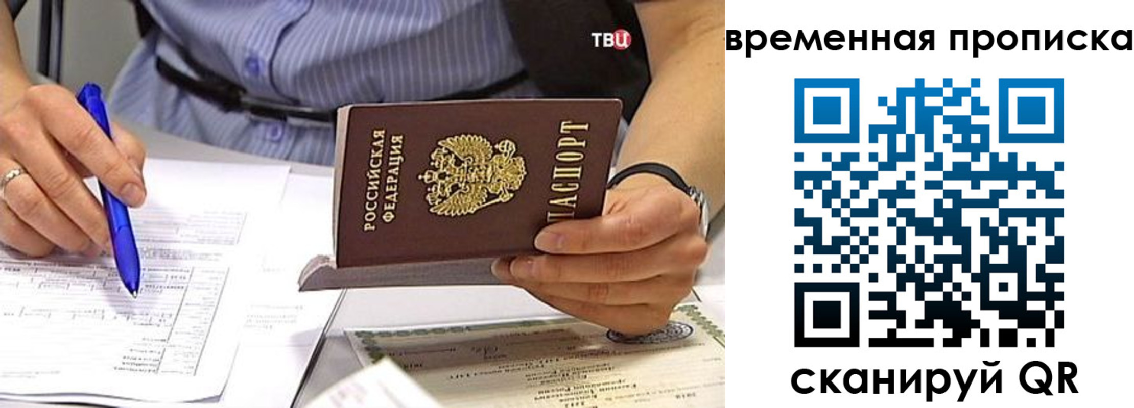 прописка для кредита в Костромской области