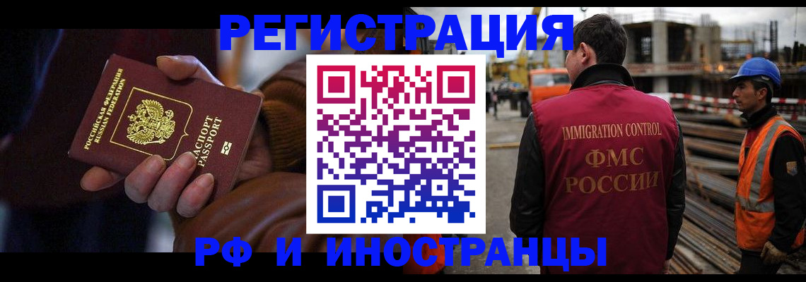 временная регистрация в квартире в Костромской области