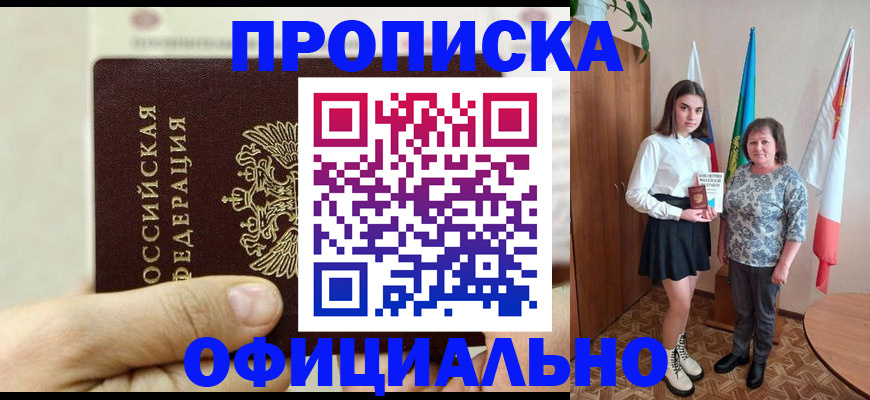 временная регистрация законно в Костромской области