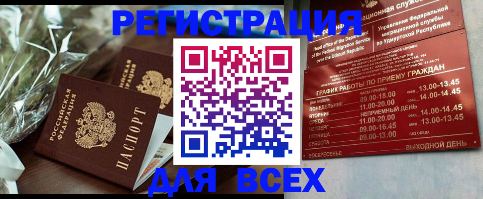 временная прописка в Костромской области