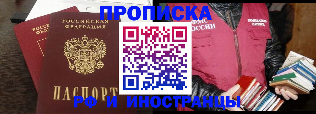 прописка паспорт в Костромской области